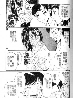 [小林少年丸] 繩と肉便器_145_142