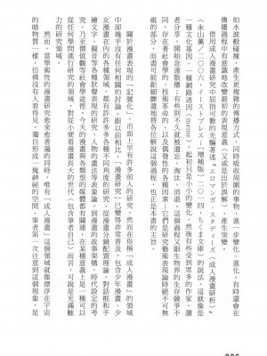 [稀見理都] エロマンガ表現史 [成人漫畫表現史]_Original_Illustration_Artbook_WaniMagazine_Adult_theme_by_Tsukasa_Jun_z_lib.org_01_007