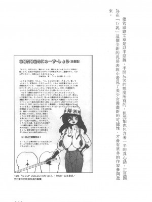 [稀見理都] エロマンガ表現史 [成人漫畫表現史]_Original_Illustration_Artbook_WaniMagazine_Adult_theme_by_Tsukasa_Jun_z_lib.org_01_038