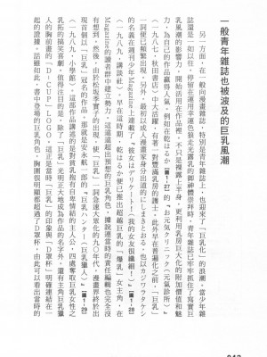 [稀見理都] エロマンガ表現史 [成人漫畫表現史]_Original_Illustration_Artbook_WaniMagazine_Adult_theme_by_Tsukasa_Jun_z_lib.org_01_039