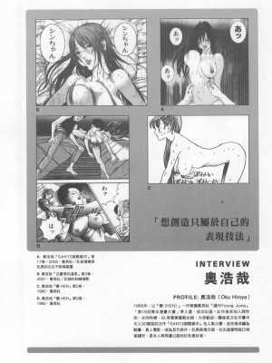 [稀見理都] エロマンガ表現史 [成人漫畫表現史]_Original_Illustration_Artbook_WaniMagazine_Adult_theme_by_Tsukasa_Jun_z_lib.org_01_077