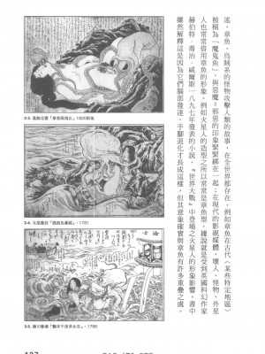 [稀見理都] エロマンガ表現史 [成人漫畫表現史]_Original_Illustration_Artbook_WaniMagazine_Adult_theme_by_Tsukasa_Jun_z_lib.org_01_117