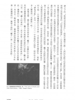 [稀見理都] エロマンガ表現史 [成人漫畫表現史]_Original_Illustration_Artbook_WaniMagazine_Adult_theme_by_Tsukasa_Jun_z_lib.org_01_119