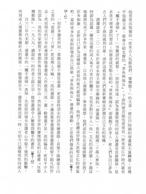 [稀見理都] エロマンガ表現史 [成人漫畫表現史]_Original_Illustration_Artbook_WaniMagazine_Adult_theme_by_Tsukasa_Jun_z_lib.org_01_147