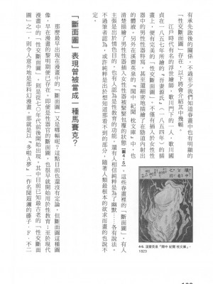 [稀見理都] エロマンガ表現史 [成人漫畫表現史]_Original_Illustration_Artbook_WaniMagazine_Adult_theme_by_Tsukasa_Jun_z_lib.org_01_155