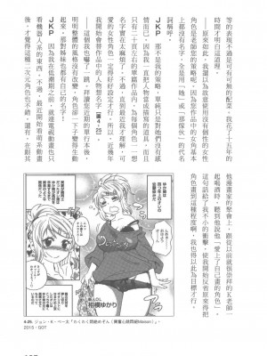 [稀見理都] エロマンガ表現史 [成人漫畫表現史]_Original_Illustration_Artbook_WaniMagazine_Adult_theme_by_Tsukasa_Jun_z_lib.org_01_174