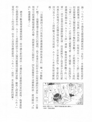 [稀見理都] エロマンガ表現史 [成人漫畫表現史]_Original_Illustration_Artbook_WaniMagazine_Adult_theme_by_Tsukasa_Jun_z_lib.org_01_243
