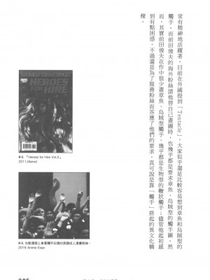 [稀見理都] エロマンガ表現史 [成人漫畫表現史]_Original_Illustration_Artbook_WaniMagazine_Adult_theme_by_Tsukasa_Jun_z_lib.org_01_292