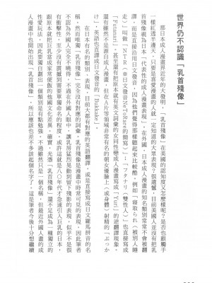 [稀見理都] エロマンガ表現史 [成人漫畫表現史]_Original_Illustration_Artbook_WaniMagazine_Adult_theme_by_Tsukasa_Jun_z_lib.org_01_293