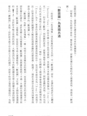 [稀見理都] エロマンガ表現史 [成人漫畫表現史]_Original_Illustration_Artbook_WaniMagazine_Adult_theme_by_Tsukasa_Jun_z_lib.org_01_294