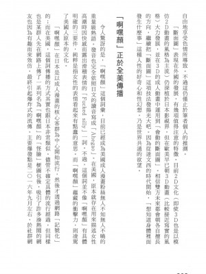 [稀見理都] エロマンガ表現史 [成人漫畫表現史]_Original_Illustration_Artbook_WaniMagazine_Adult_theme_by_Tsukasa_Jun_z_lib.org_01_295