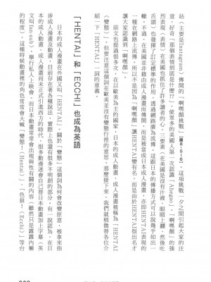 [稀見理都] エロマンガ表現史 [成人漫畫表現史]_Original_Illustration_Artbook_WaniMagazine_Adult_theme_by_Tsukasa_Jun_z_lib.org_01_296