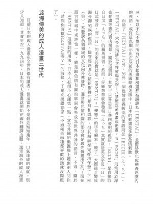 [稀見理都] エロマンガ表現史 [成人漫畫表現史]_Original_Illustration_Artbook_WaniMagazine_Adult_theme_by_Tsukasa_Jun_z_lib.org_01_297