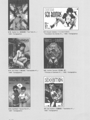 [稀見理都] エロマンガ表現史 [成人漫畫表現史]_Original_Illustration_Artbook_WaniMagazine_Adult_theme_by_Tsukasa_Jun_z_lib.org_01_300