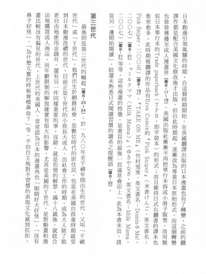 [稀見理都] エロマンガ表現史 [成人漫畫表現史]_Original_Illustration_Artbook_WaniMagazine_Adult_theme_by_Tsukasa_Jun_z_lib.org_01_303
