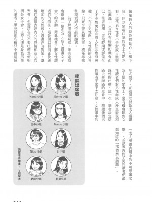 [稀見理都] エロマンガ表現史 [成人漫畫表現史]_Original_Illustration_Artbook_WaniMagazine_Adult_theme_by_Tsukasa_Jun_z_lib.org_01_328