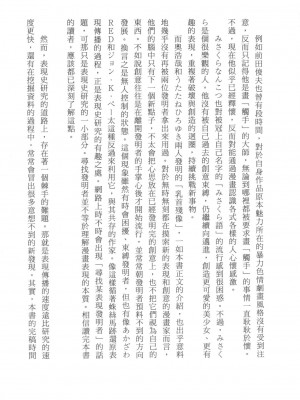 [稀見理都] エロマンガ表現史 [成人漫畫表現史]_Original_Illustration_Artbook_WaniMagazine_Adult_theme_by_Tsukasa_Jun_z_lib.org_01_340