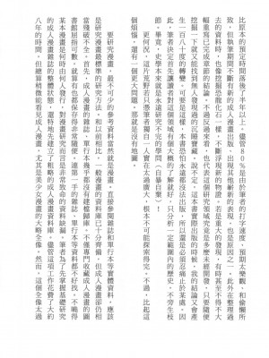 [稀見理都] エロマンガ表現史 [成人漫畫表現史]_Original_Illustration_Artbook_WaniMagazine_Adult_theme_by_Tsukasa_Jun_z_lib.org_01_341