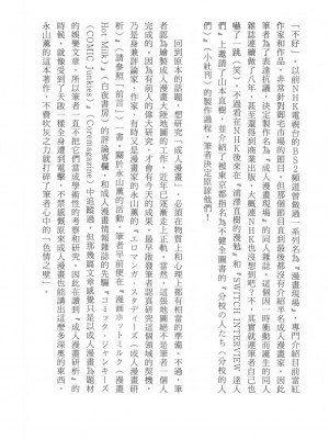 [稀見理都] エロマンガ表現史 [成人漫畫表現史]_Original_Illustration_Artbook_WaniMagazine_Adult_theme_by_Tsukasa_Jun_z_lib.org_01_343