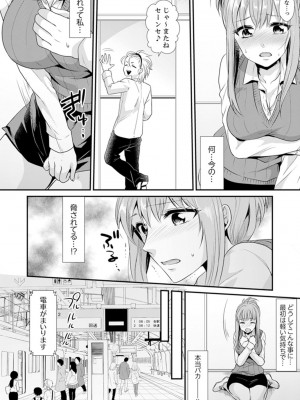 [希咲のあ] 教室で不良生徒からSEX指導!-〜私、教師なのにイッちゃう…!【完全版】_023_023