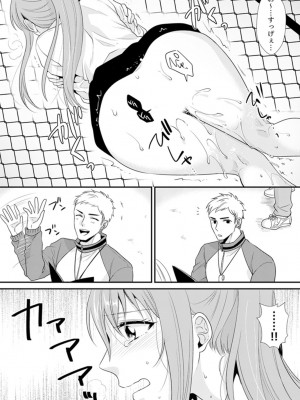 [希咲のあ] 教室で不良生徒からSEX指導!-〜私、教師なのにイッちゃう…!【完全版】_079_079