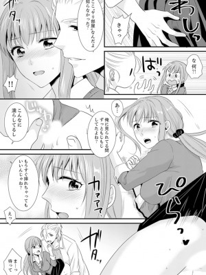 [希咲のあ] 教室で不良生徒からSEX指導!-〜私、教師なのにイッちゃう…!【完全版】_098_098