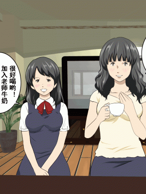 [サークルENZIN] 家庭教師という酒池肉林な日々2前編～2組の母娘と性の授業～ [TA自翻]_241_240