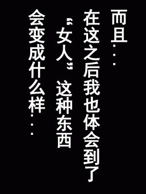 [サークルENZIN] 家庭教師という酒池肉林な日々2前編～2組の母娘と性の授業～ [TA自翻]_182_181