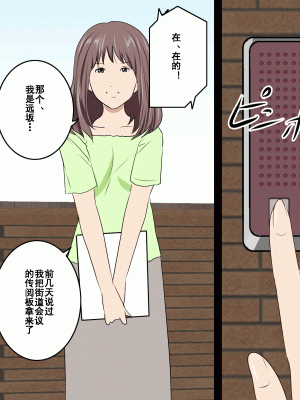 [サークルENZIN] 家庭教師という酒池肉林な日々2前編～2組の母娘と性の授業～ [TA自翻]_244_243