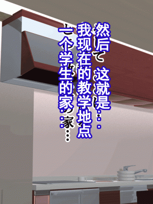 [サークルENZIN] 家庭教師という酒池肉林な日々2前編～2組の母娘と性の授業～ [TA自翻]_011_010