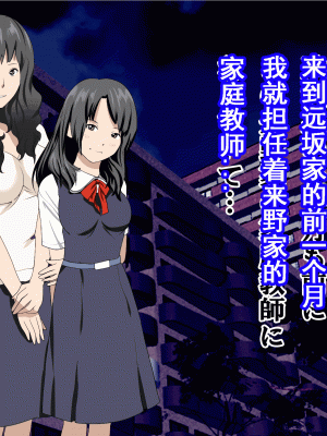 [サークルENZIN] 家庭教師という酒池肉林な日々2前編～2組の母娘と性の授業～ [TA自翻]_147_146