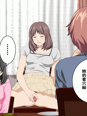 [サークルENZIN] 家庭教師という酒池肉林な日々2前編～2組の母娘と性の授業～ [TA自翻]_055_054