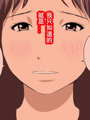 [サークルENZIN] 家庭教師という酒池肉林な日々2前編～2組の母娘と性の授業～ [TA自翻]_413_412