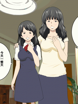 [サークルENZIN] 家庭教師という酒池肉林な日々2前編～2組の母娘と性の授業～ [TA自翻]_205_204