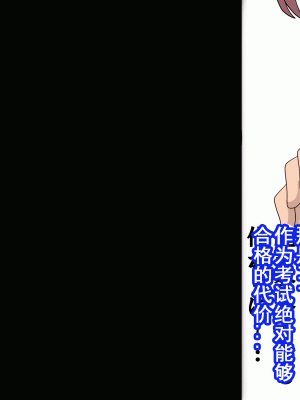 [サークルENZIN] 家庭教師という酒池肉林な日々2前編～2組の母娘と性の授業～ [TA自翻]_020_019