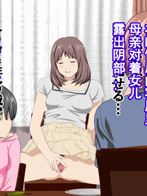 [サークルENZIN] 家庭教師という酒池肉林な日々2前編～2組の母娘と性の授業～ [TA自翻]_058_057