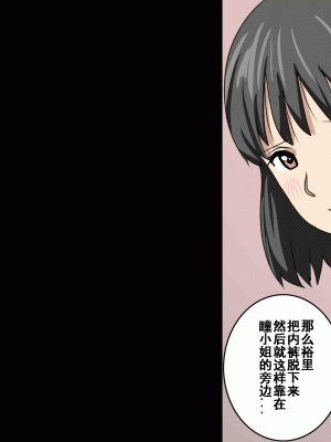 [サークルENZIN] 家庭教師という酒池肉林な日々2前編～2組の母娘と性の授業～ [TA自翻]_073_072