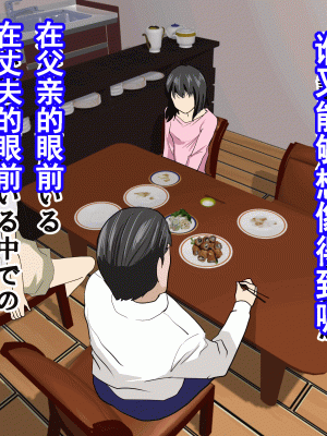 [サークルENZIN] 家庭教師という酒池肉林な日々2前編～2組の母娘と性の授業～ [TA自翻]_122_121