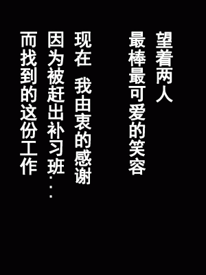 [サークルENZIN] 家庭教師という酒池肉林な日々2前編～2組の母娘と性の授業～ [TA自翻]_242_241