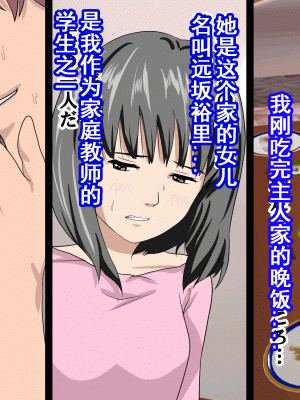 [サークルENZIN] 家庭教師という酒池肉林な日々2前編～2組の母娘と性の授業～ [TA自翻]_014_013