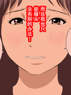 [サークルENZIN] 家庭教師という酒池肉林な日々2前編～2組の母娘と性の授業～ [TA自翻]_415_414