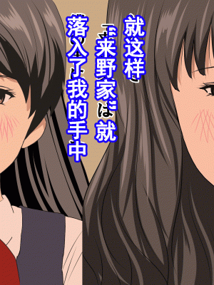 [サークルENZIN] 家庭教師という酒池肉林な日々2前編～2組の母娘と性の授業～ [TA自翻]_208_207