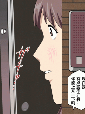 [サークルENZIN] 家庭教師という酒池肉林な日々2前編～2組の母娘と性の授業～ [TA自翻]_245_244