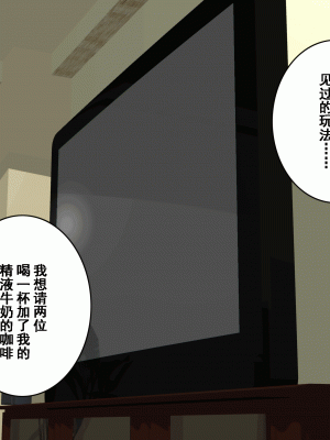 [サークルENZIN] 家庭教師という酒池肉林な日々2前編～2組の母娘と性の授業～ [TA自翻]_211_210