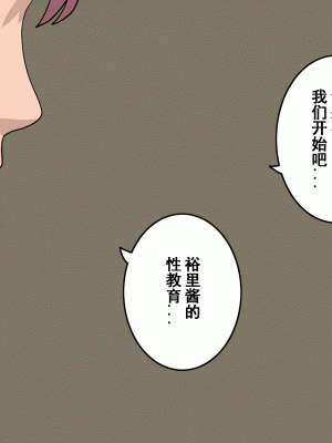 [サークルENZIN] 家庭教師という酒池肉林な日々2前編～2組の母娘と性の授業～ [TA自翻]_089_088