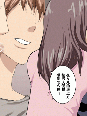 [サークルENZIN] 家庭教師という酒池肉林な日々2前編～2組の母娘と性の授業～ [TA自翻]_420_419