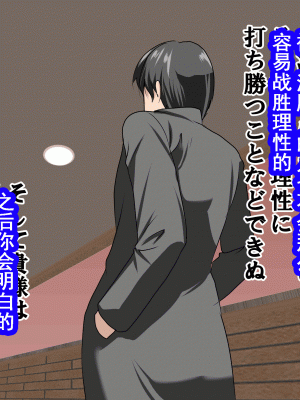 [サークルENZIN] 家庭教師という酒池肉林な日々2前編～2組の母娘と性の授業～ [TA自翻]_301_300