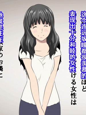 [サークルENZIN] 家庭教師という酒池肉林な日々2前編～2組の母娘と性の授業～ [TA自翻]_138_137