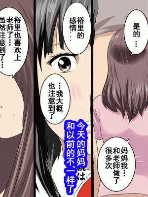 [サークルENZIN] 家庭教師という酒池肉林な日々2前編～2組の母娘と性の授業～ [TA自翻]_350_349