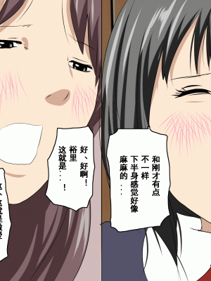 [サークルENZIN] 家庭教師という酒池肉林な日々2前編～2組の母娘と性の授業～ [TA自翻]_452_451